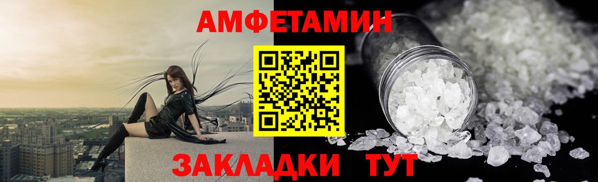 АМФ  Амфетамин Premium  Amphetamine  Вход с VPN  Рузаевка 