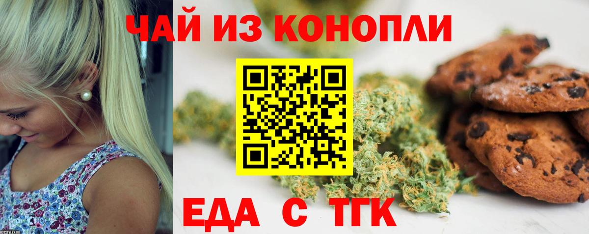 Рузаевка  Canna-Cookies марихуана  Вход с VPN 