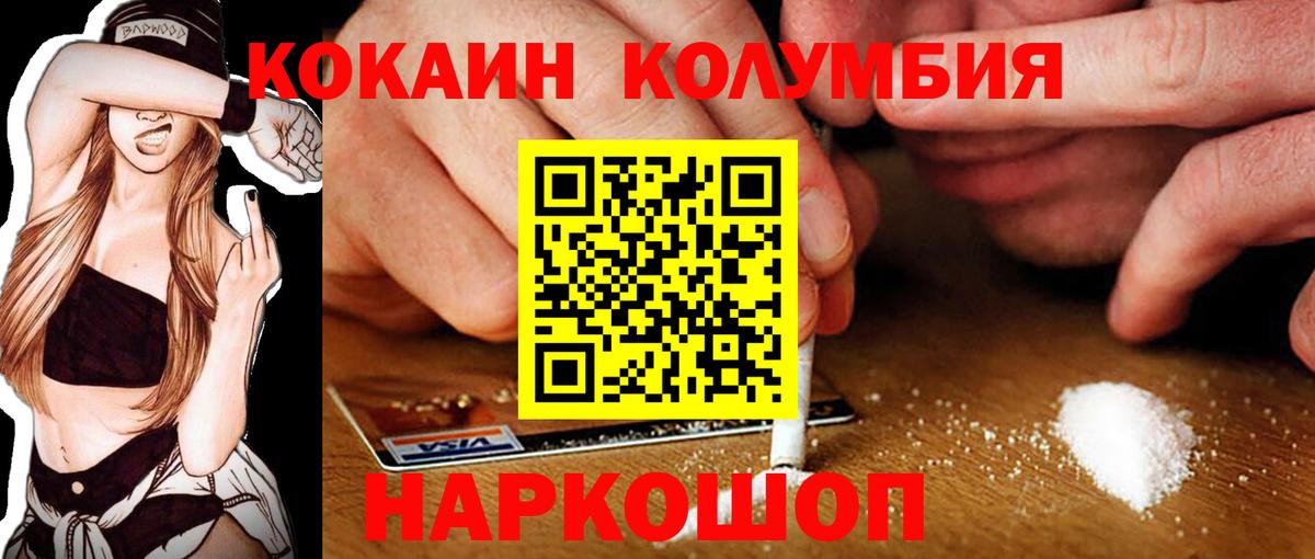 COCAIN Columbia  где продают   Рузаевка  Вход с VPN  COCAIN Эквадор 