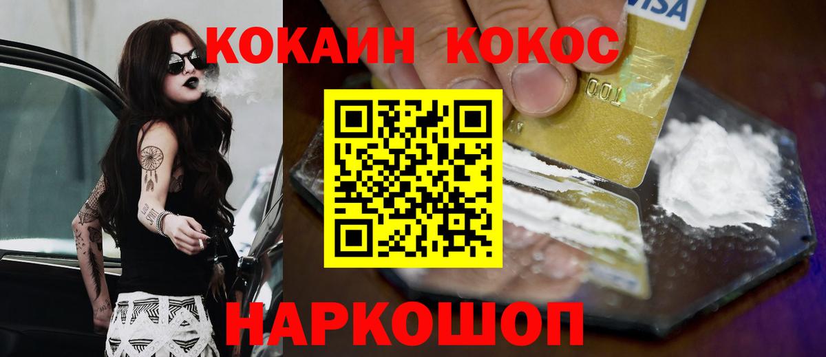 COCAIN Колумбийский Рузаевка