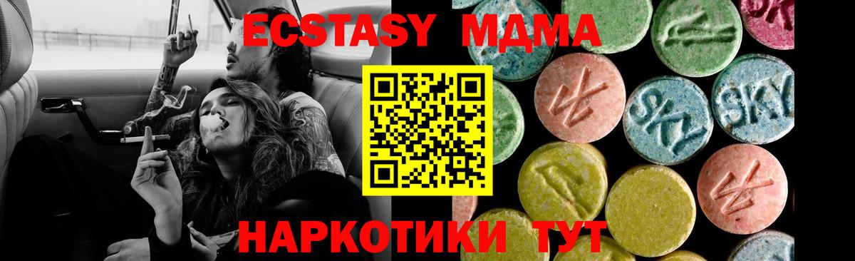 Экстази 280мг  Ecstasy  площадка телеграм  Рузаевка  ЭКСТАЗИ Cube  Вход с VPN 