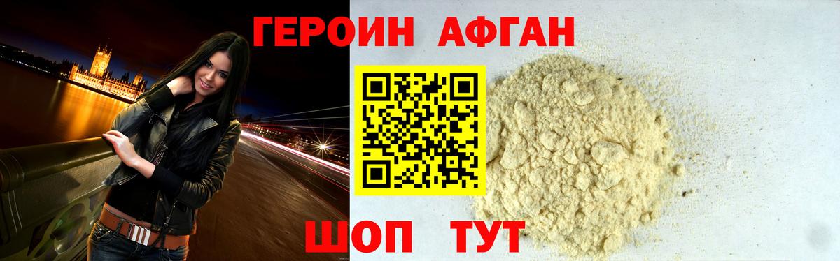 Рузаевка  Героин гречка  Вход с VPN 