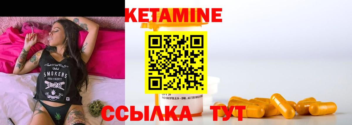 КЕТАМИН ketamine  Вход с VPN  Рузаевка 