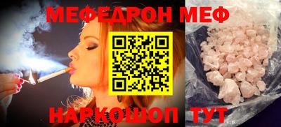 меф VHQ Моздок