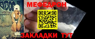 меф VHQ Моздок