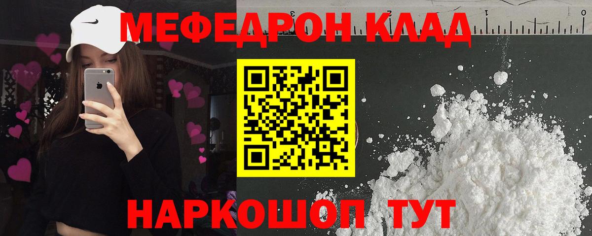 Меф мука Рузаевка