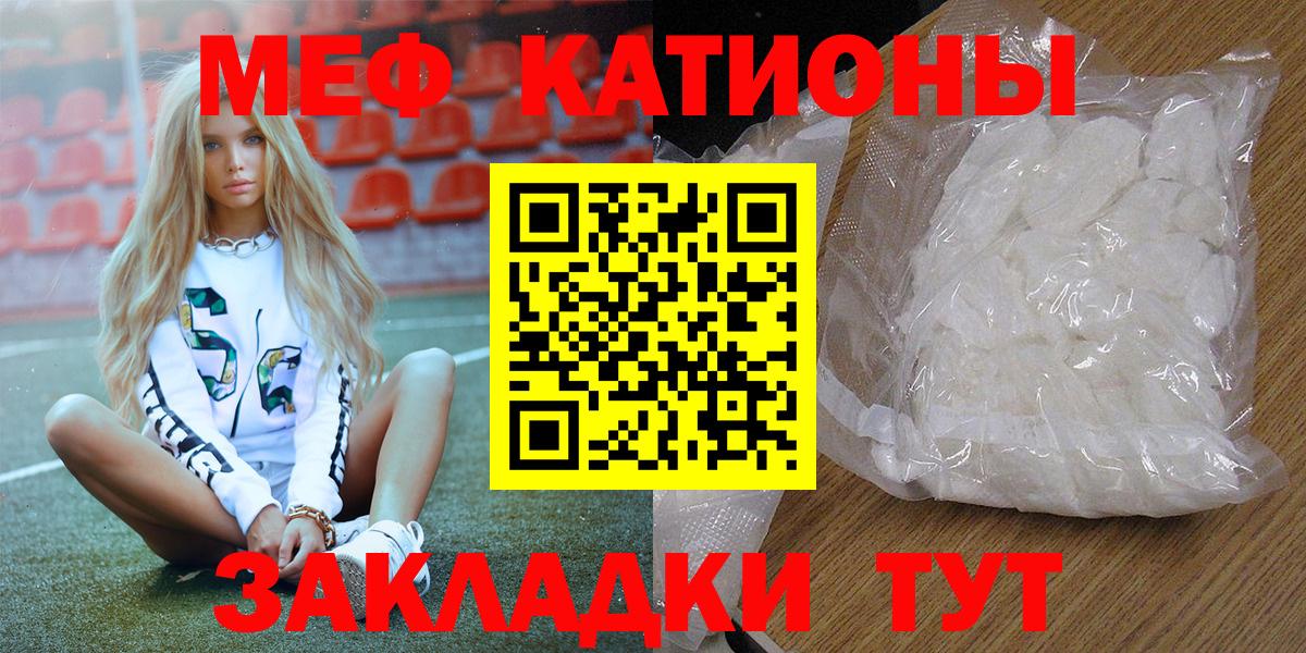 МЕФ кристаллы  Меф mephedrone  Меф  Рузаевка  Вход с VPN  МЯУ-МЯУ 