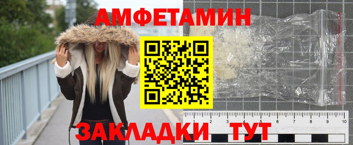 Метамфетамин винт Рузаевка