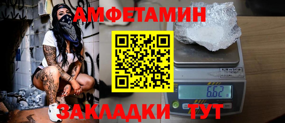 Первитин кристалл  Первитин  Первитин кристалл  Рузаевка  Вход с VPN 