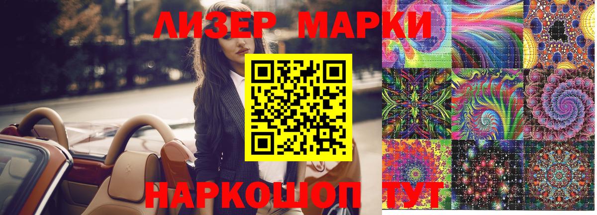 Марки NBOMe 1,8мг  где купить наркоту  Рузаевка  Вход с VPN 