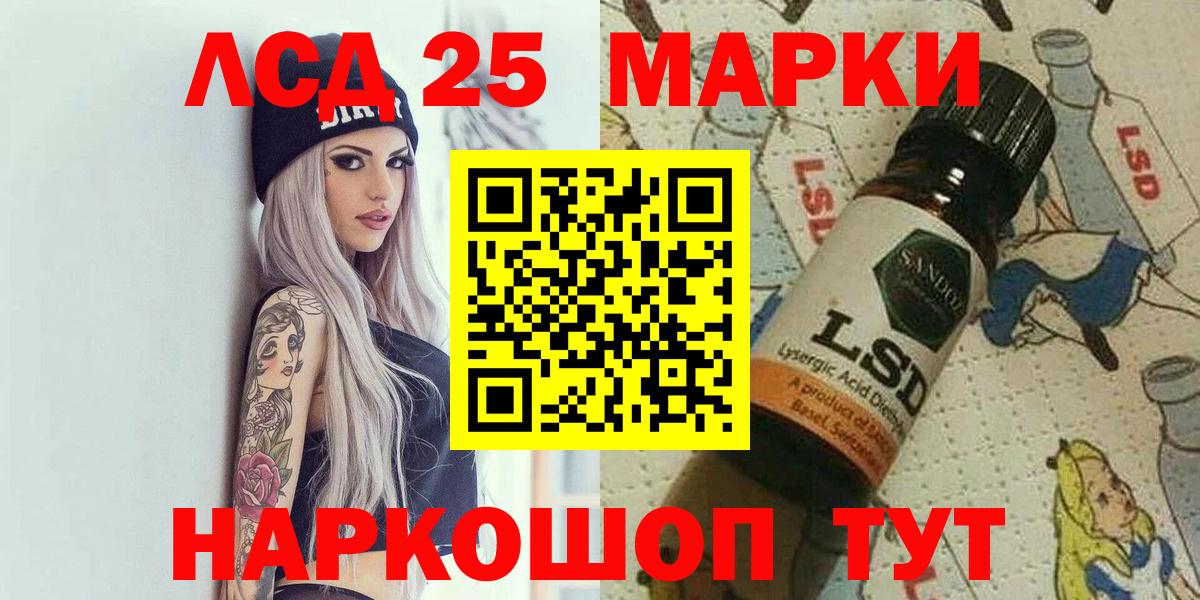 Марки NBOMe 1500мкг Рузаевка