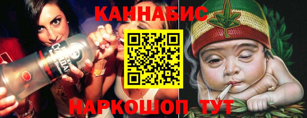 Рузаевка  Канабис Ganja  Вход с VPN  Канабис индика 